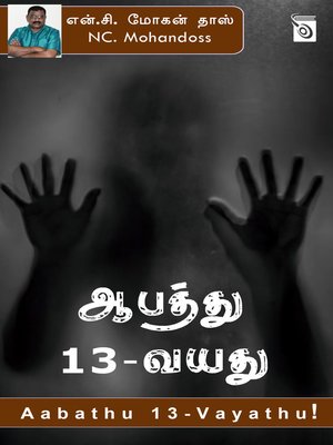 cover image of Aabathu 13-Vayathu